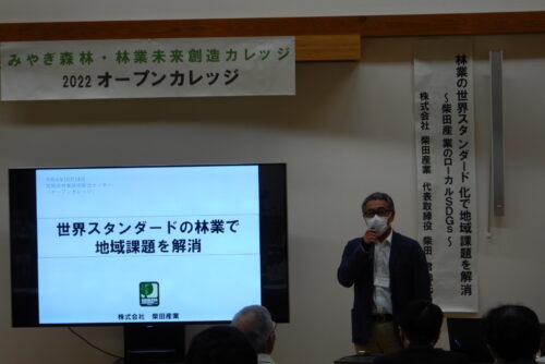 2022オープンカレッジを開催しました！